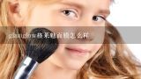 glamglow格莱魅面膜怎么样,格莱魅发光面膜好用吗？glamglow发光面膜怎么使用？