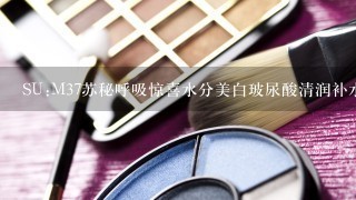 SU:M37苏秘呼吸惊喜水分美白玻尿酸清润补水水漾沁润亮泽莹润面膜怎么使用？