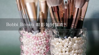 Bobbi Brown 眼影如何保质?